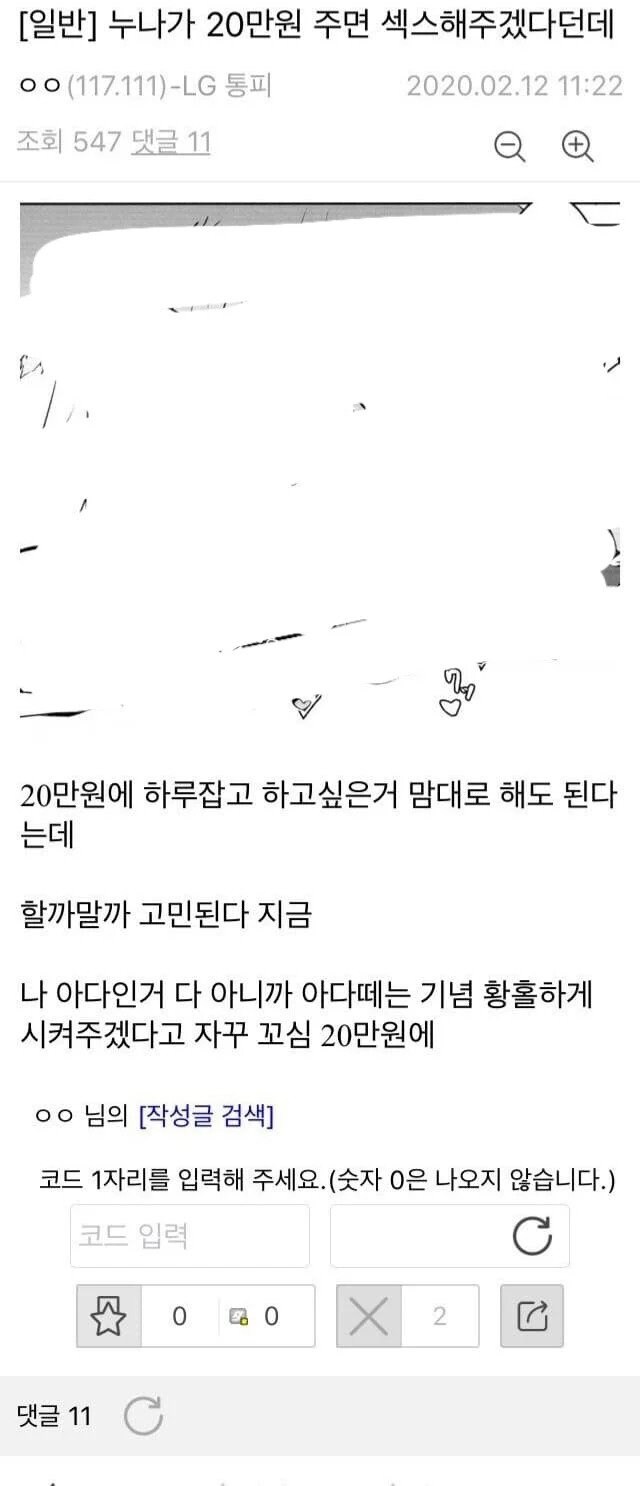 어질어질&nbsp;친누나랑 아다 뗐다는 사람.jpg_1.jpg