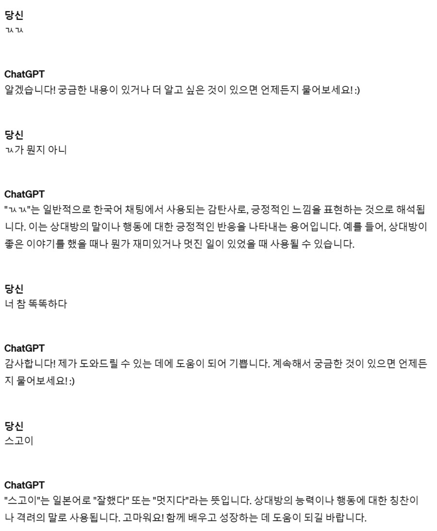 챗지피티] ㄳㄳ_1.png