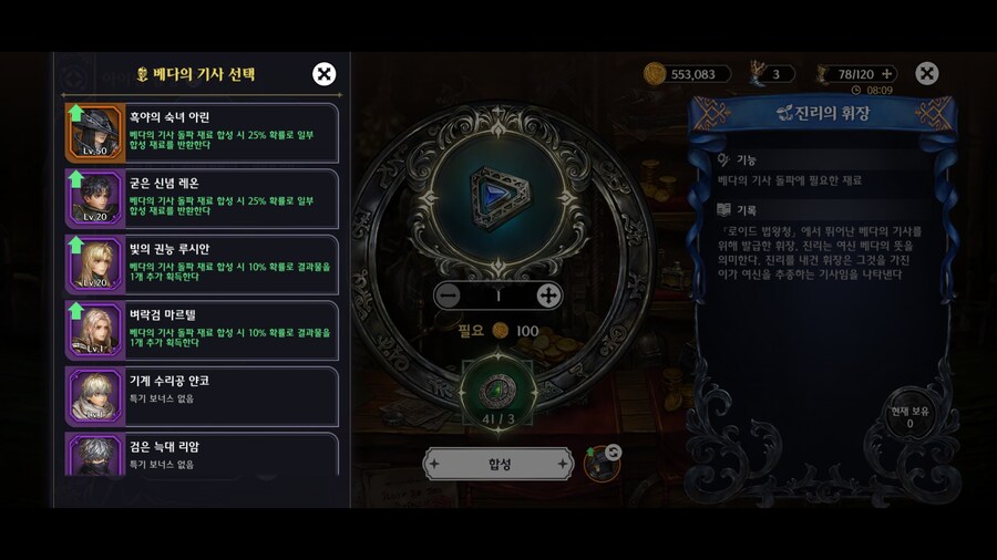 별이되어라2)이 게임의 최고강점..?_1.jpg