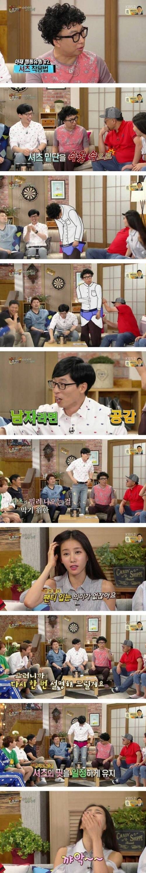 여자들은 모르는 아재들 옷 입는법.jpg_1.jpg