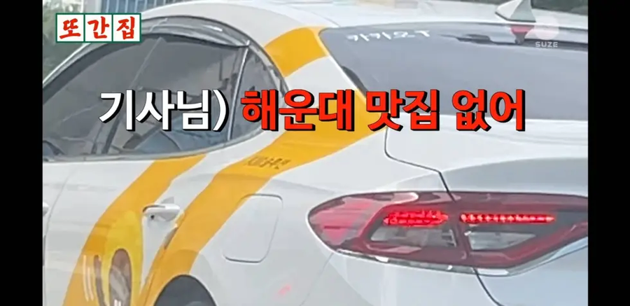 택시기사님 선정 관광지 맛집.jpg_3.webp