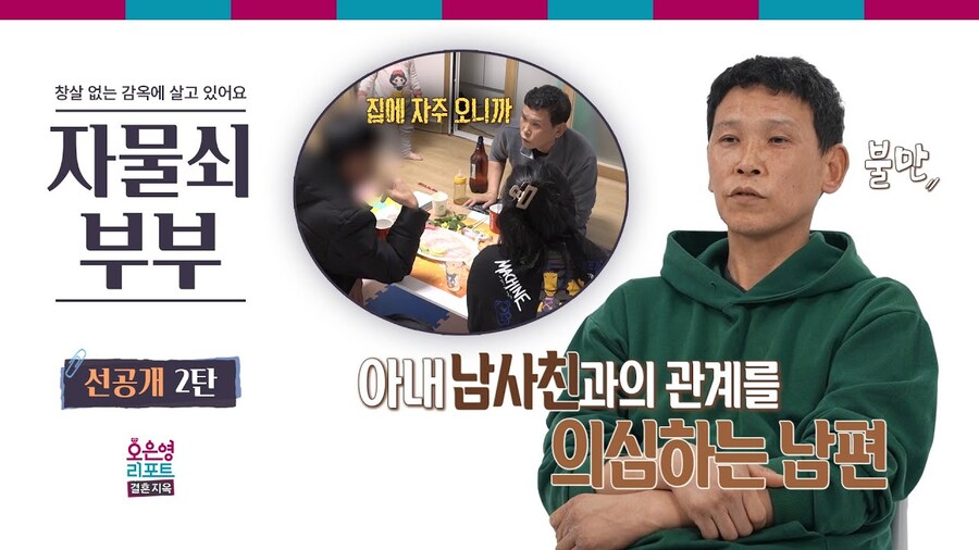 어제 방송된 오은영리포트 결혼지옥 자물쇠 부부_3.jpg