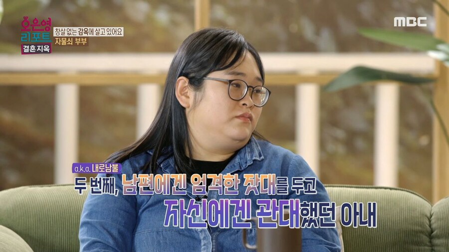 어제 방송된 오은영리포트 결혼지옥 자물쇠 부부_7.jpg