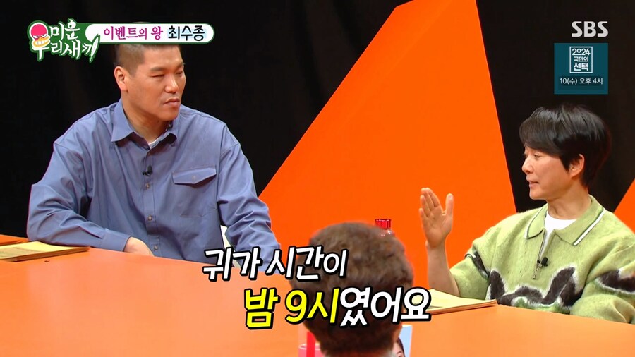 아버지가 최수종이라서 힘들었던 딸_11.png