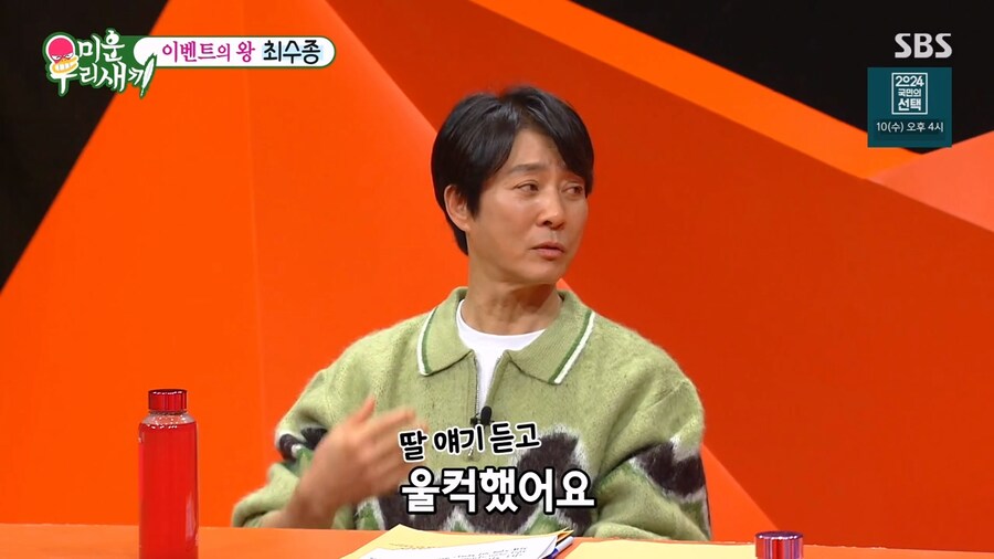 아버지가 최수종이라서 힘들었던 딸_17.png