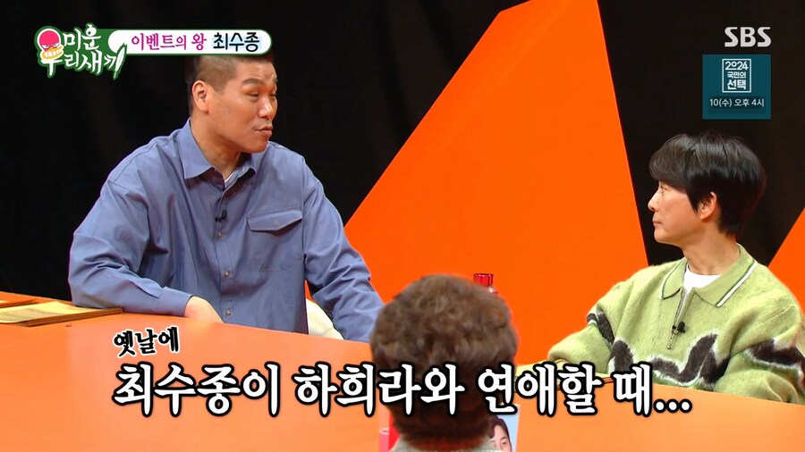 아버지가 최수종이라서 힘들었던 딸_25.png