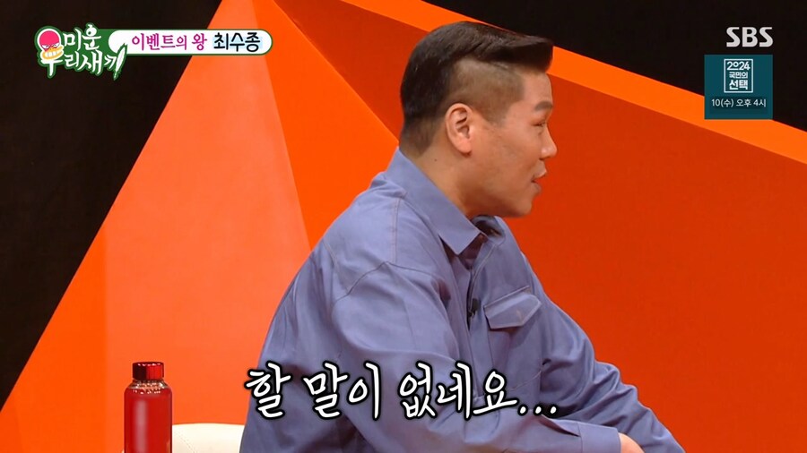 아버지가 최수종이라서 힘들었던 딸_28.png