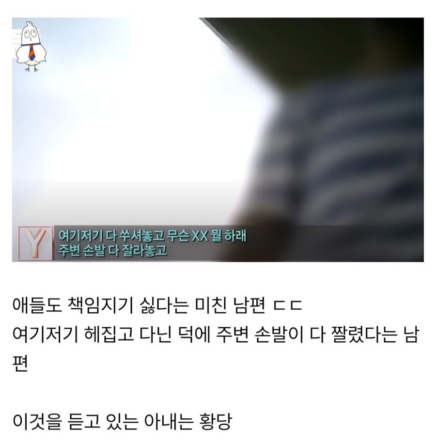 인간 쓰레기 하나가 경찰서로 자진 출두하는 이야기_29.png