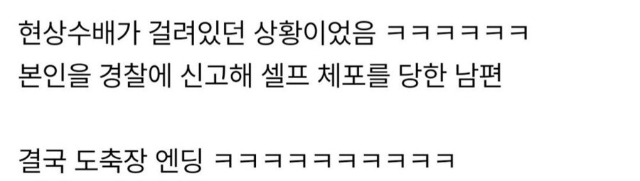 인간 쓰레기 하나가 경찰서로 자진 출두하는 이야기_38.png