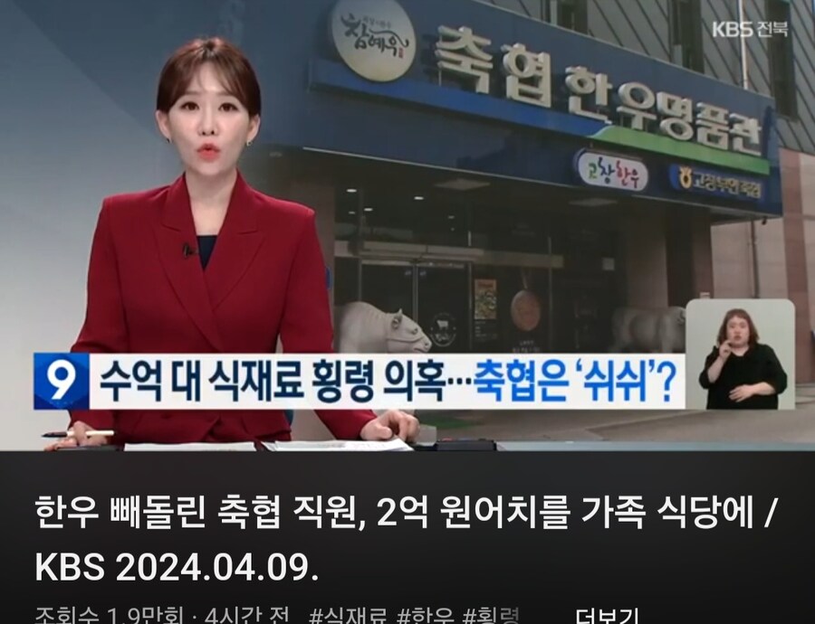 농협 1억 빼돌린 직원이 바보인 이유. jpg_1.jpg