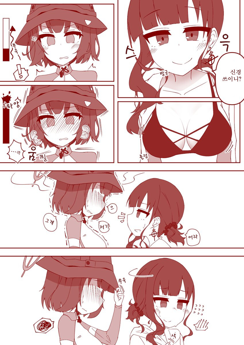 블루아카) 번역) 수사키와 수영복 여선생_2.jpg