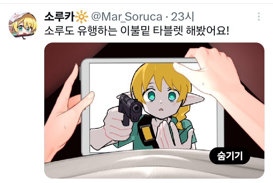 버미육)이불밑 타블렛_2.jpg
