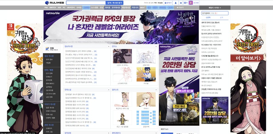 방금 루리웹 무점검 패치한거임?_1.png