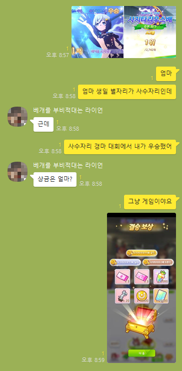 [말] 첫 A조 우승 기념으로 영상 찍었다._11.png