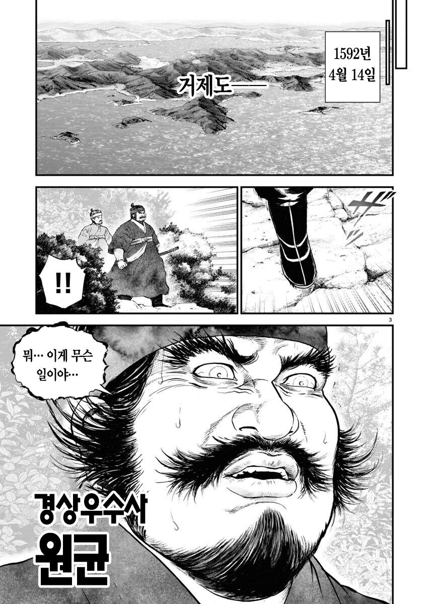 이순신) 이쯤 되면 하늘이 주인공이라고 점지해준 인물_3.jpg