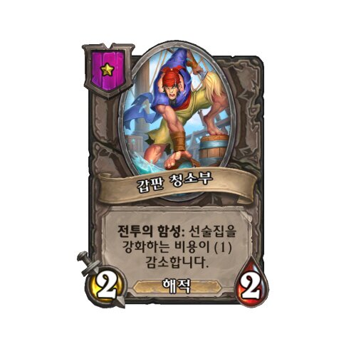 [하스스톤] 전장에 돌아오는 하수인들+영웅&하수인 변경 사항_14.jpg