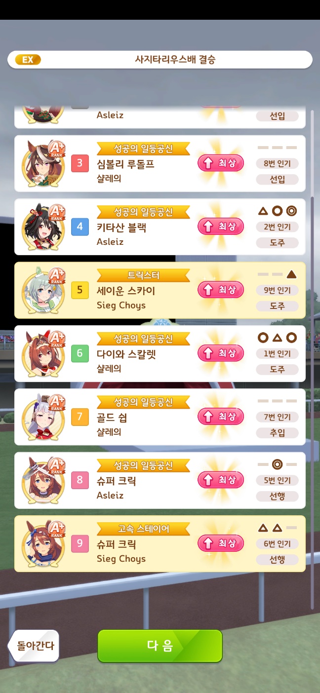 [말] 역배는 성공한다!_2.jpg