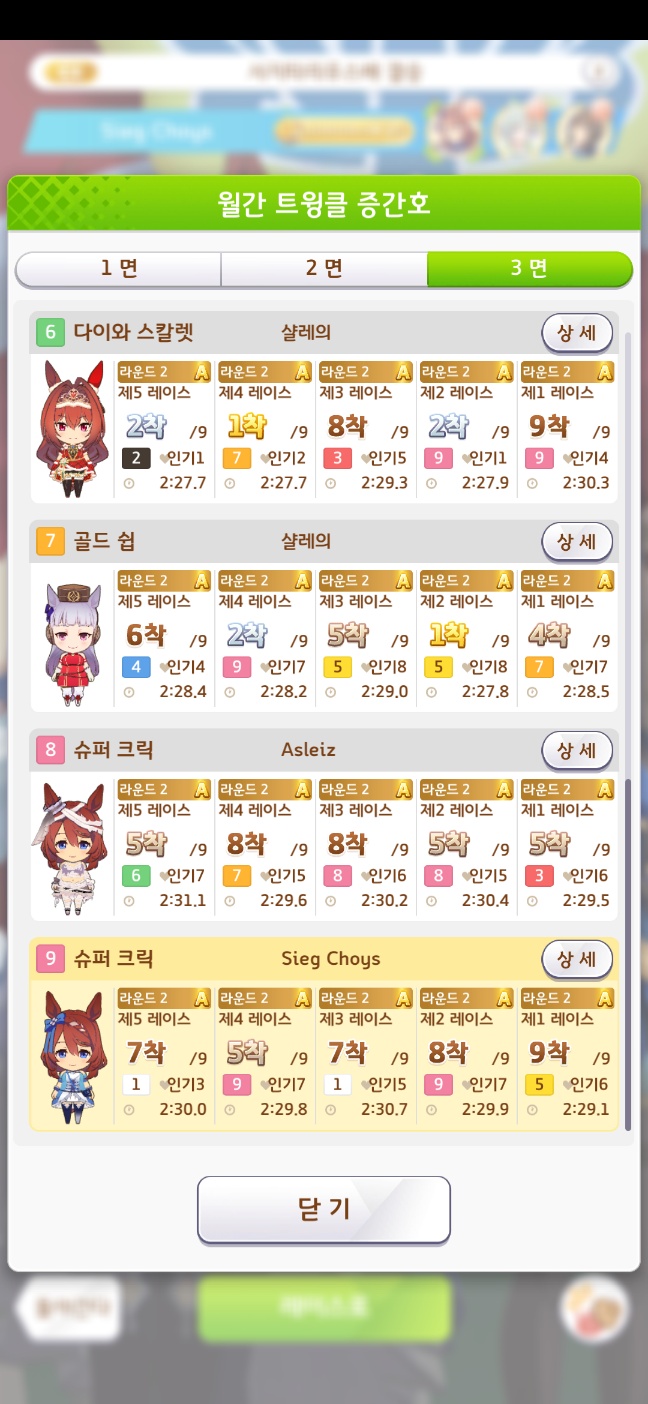 [말] 역배는 성공한다!_7.jpg