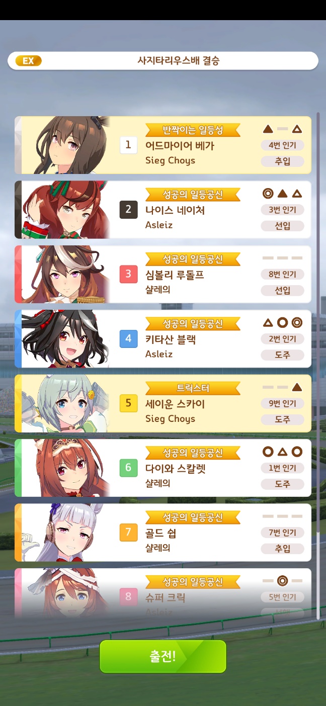 [말] 역배는 성공한다!_8.jpg