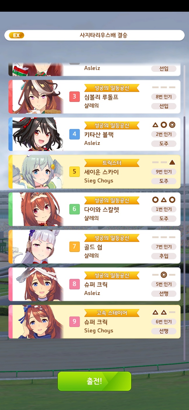 [말] 역배는 성공한다!_9.jpg