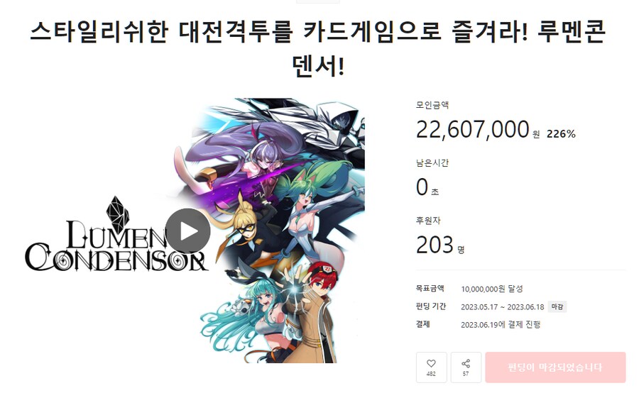 루멘콘덴서) 엣 이거 LCG 계열로 나가는 거였어....?_1.png