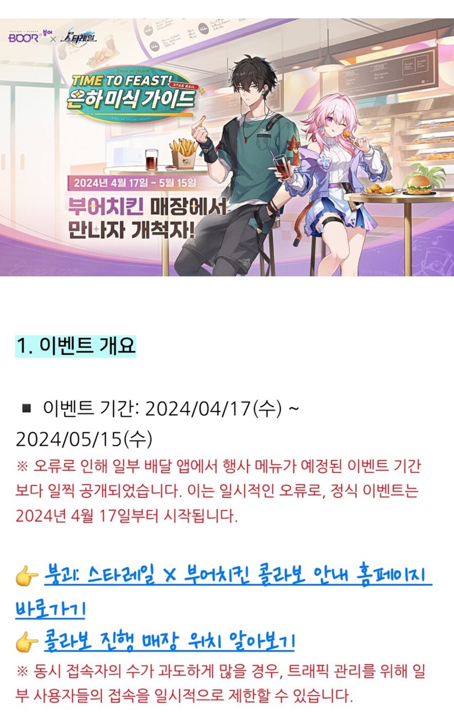 씹덕 큰일이 난 부어치킨 근황