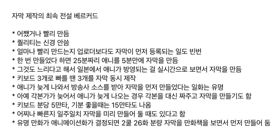 전설의 최속의 자막러 전설_5.jpg