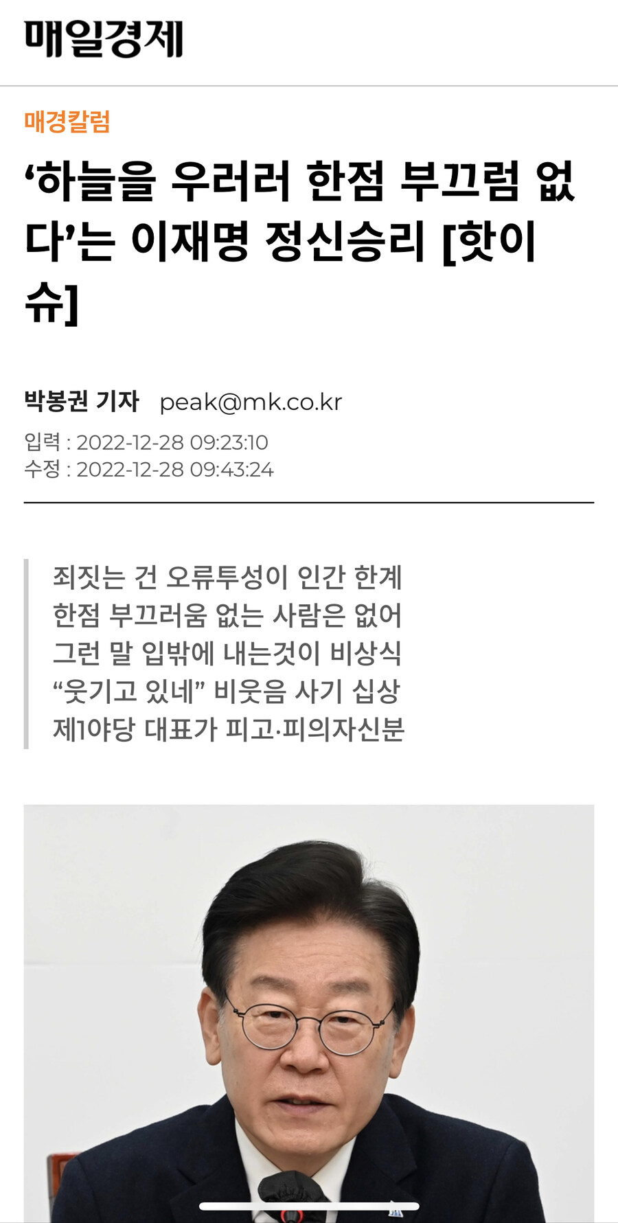 소신) 이재명의 승리긴 하지. 좀 인정할 건 인정해라_1.jpg