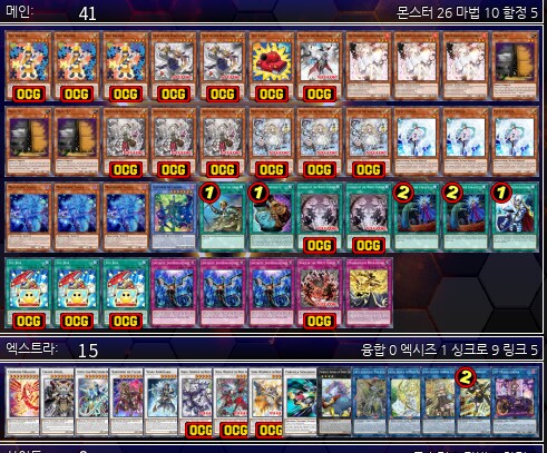 유희왕)토이하얀숲 궁합이 좋긴한데..._1.png