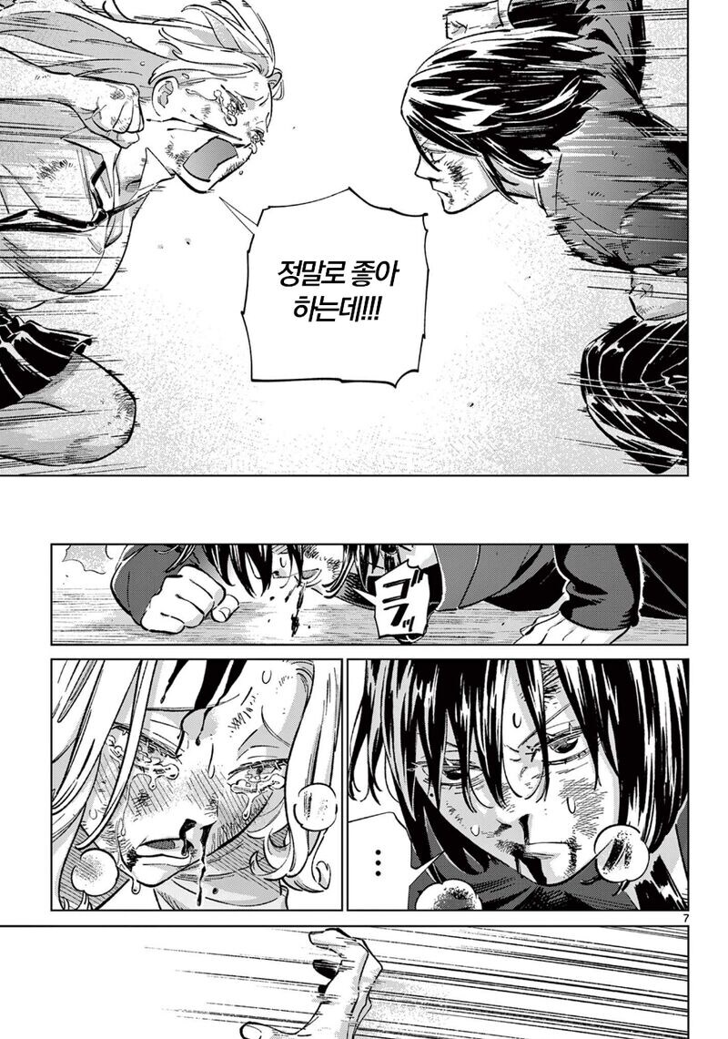 오타쿠 괴롭히는 갸루_7.jpg