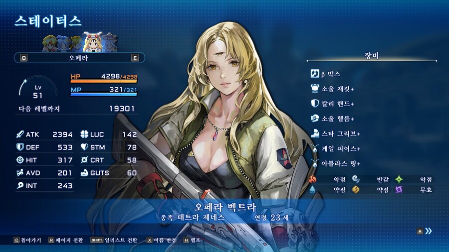 스타오션)구작이랑 애니 일러 전환 되는거 은근 웃음벨이네_5.jpg