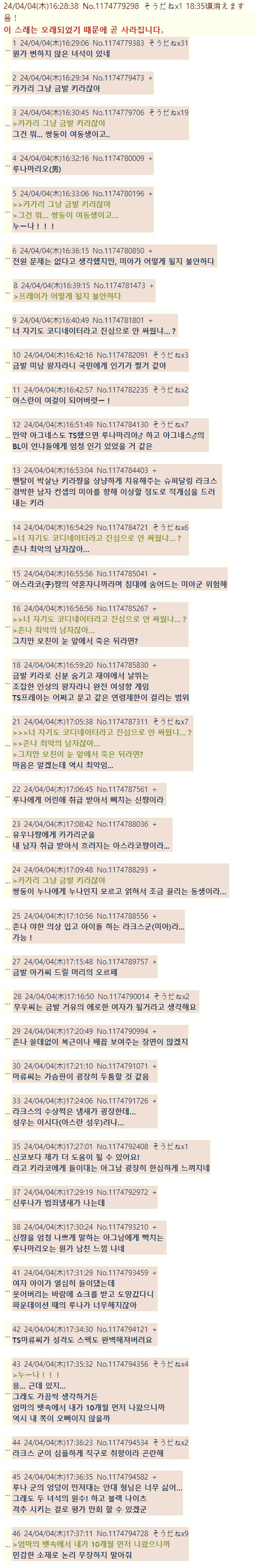 건담)TS빔 맞은 건담 시드 세계관_2.png