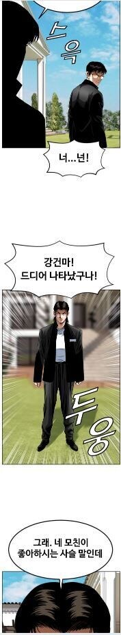 K-웹툰 일진물에서 설명하는 먹이사슬_3.jpg