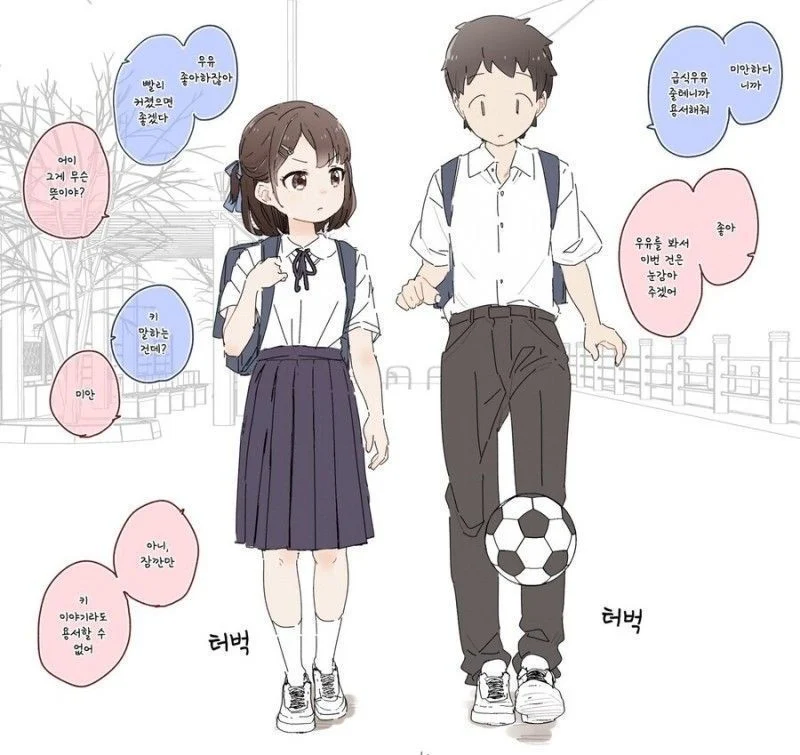 분유냄새나는 소꿉친구 만화.manga_2.webp