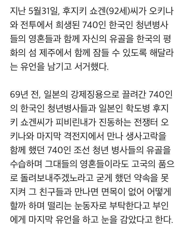 70년동안 약속을 지켰던 일본인_2.jpg