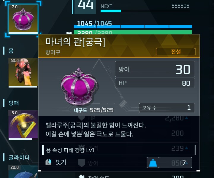 [팰월드] 레이드 보스 잡음_2.png