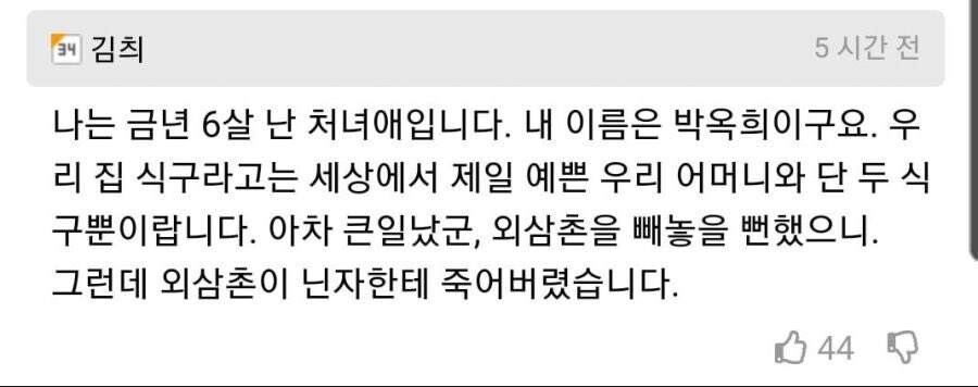 닌자 몰살 엔딩 시리즈_2.jpg