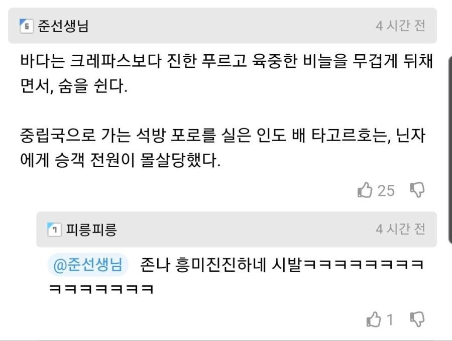 닌자 몰살 엔딩 시리즈_3.jpg