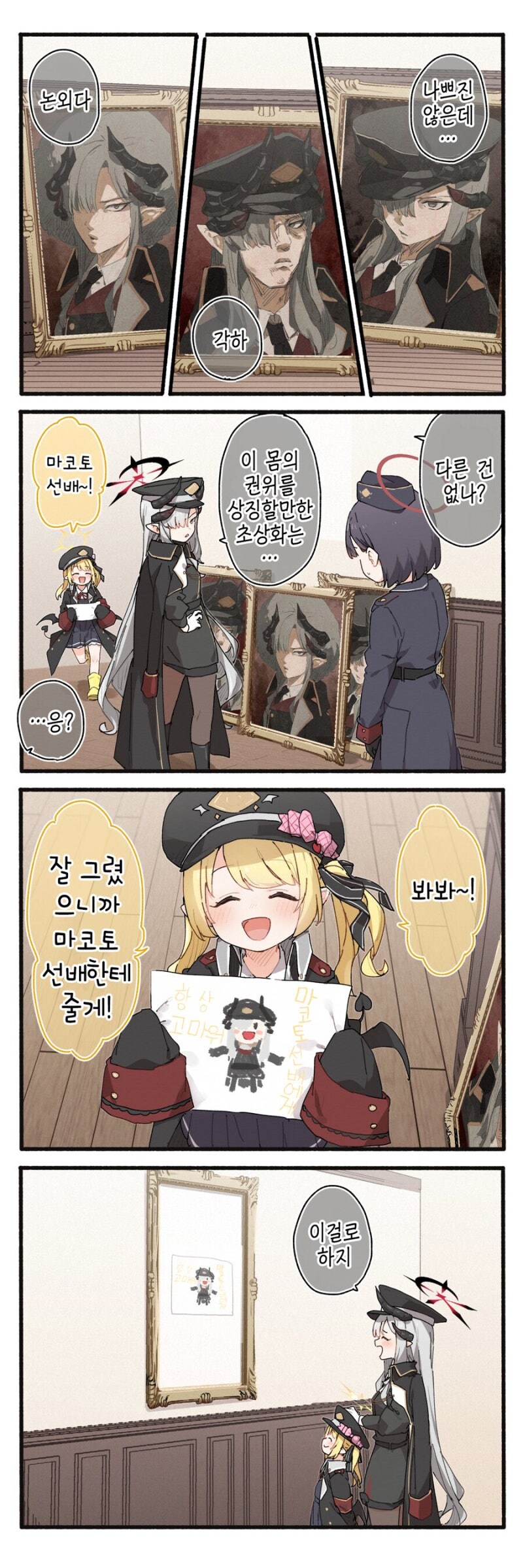 블루아카) 분유작가님 모음zip_20.jpg