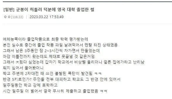 히틀러 덕분에 졸업한 군붕이.jpg_1.jpg