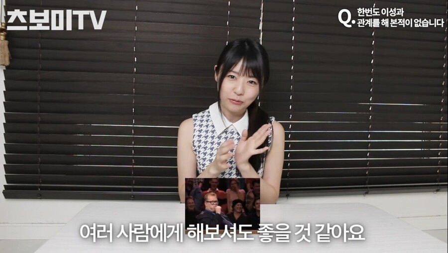 츠보미가 알려주는 동정 탈출법.jpg_14.jpg