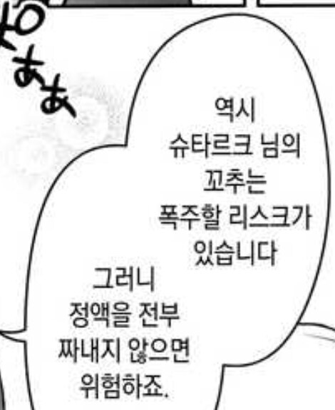 프리렌) 남자의 자존심이 걸린 마법_3.jpg