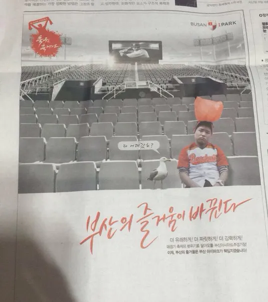 롯데가 꼴찌 한 사이 부산의 다른 구단 근황_2.webp