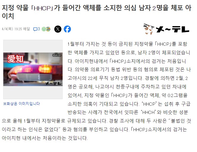 일본에 대마 마0약 젤리가 존나 퍼진 이유. jpg_2.png