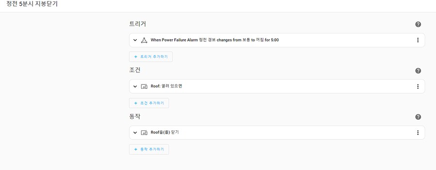 저의 취미생활 아지트: 부엉이천문대_46.png