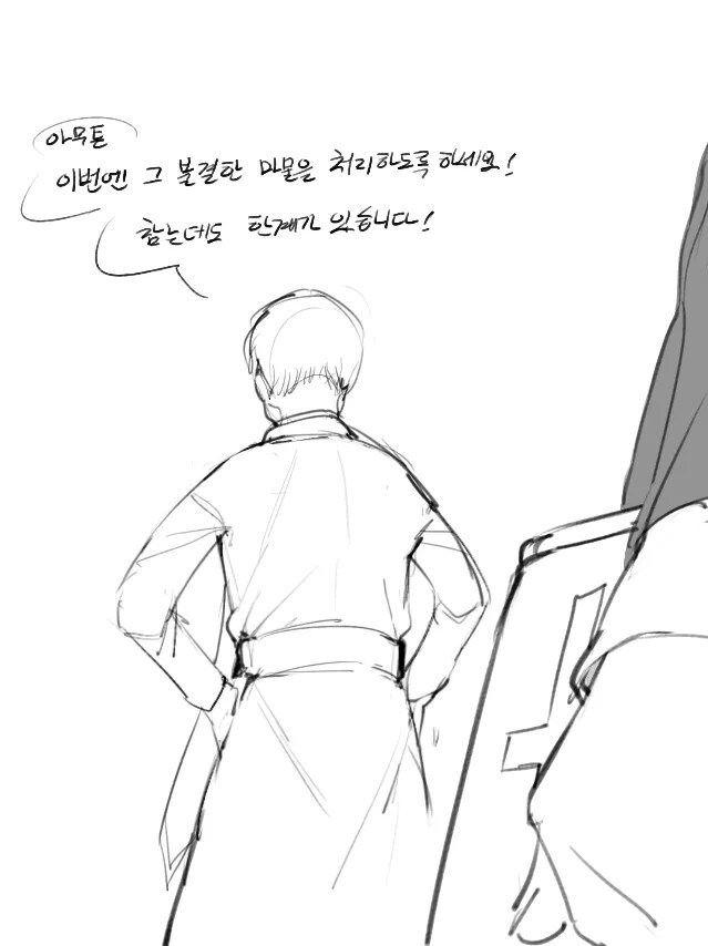 마물을 두둔하는 수녀.manga_2.jpg