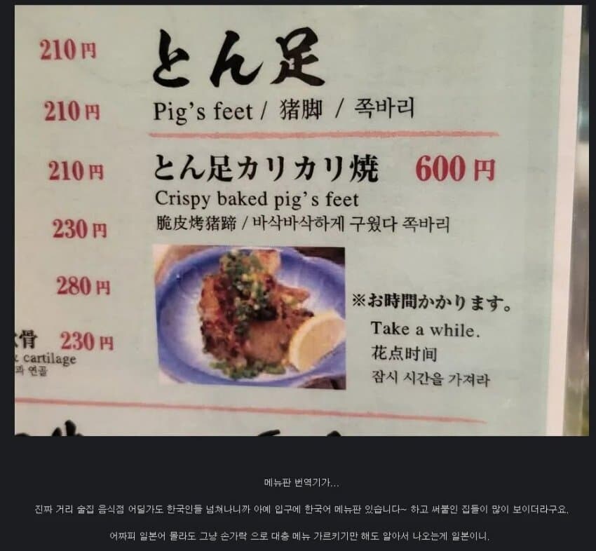 바삭하게 구운 일본인 vs 치익치익 유태인_1.jpg