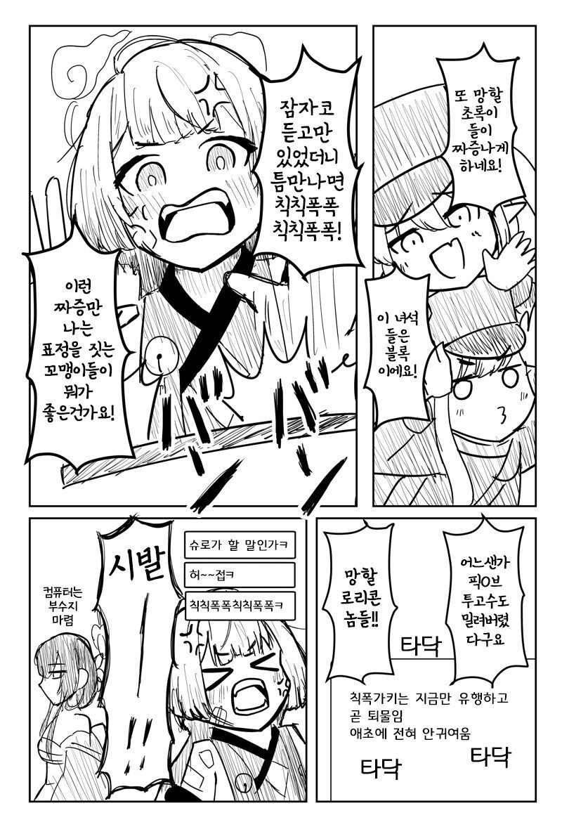 블루아카) 다시 모으는 철도가키! 16_11.jpg
