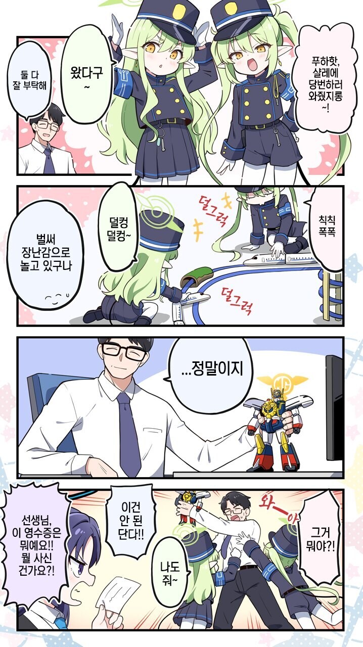 블루아카) 다시 모으는 철도가키! 16_19.jpg