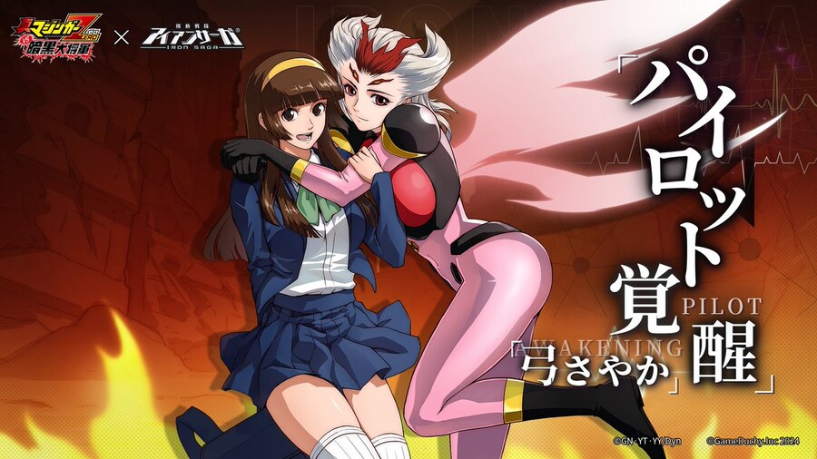 [아이언사가] 한섭 마징가 ZERO 콜라보 복각 예정_4.jpg